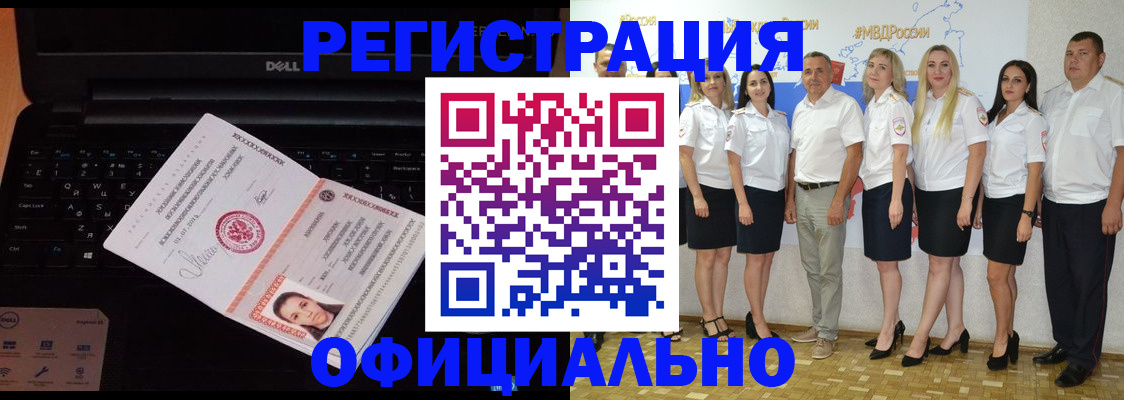 временная прописка в Семилуках