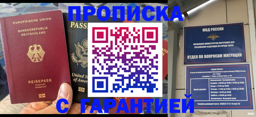 временная регистрация законно в Семилуках