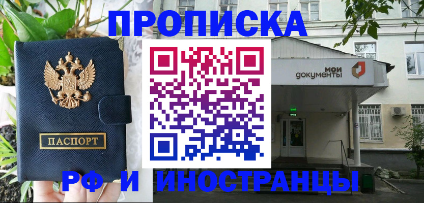 временная регистрация в квартире в Семилуках