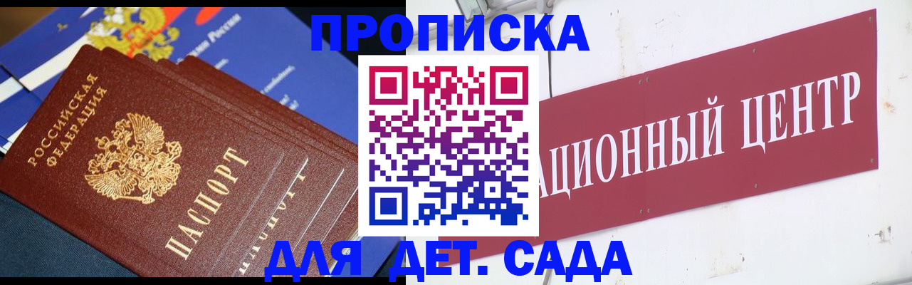 прописка регистрация в Семилуках