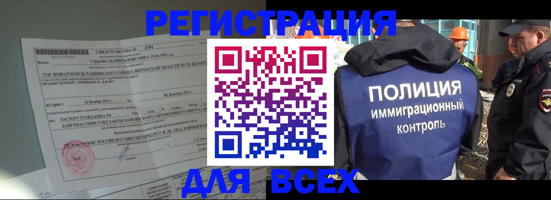 временная регистрация купить в Семилуках