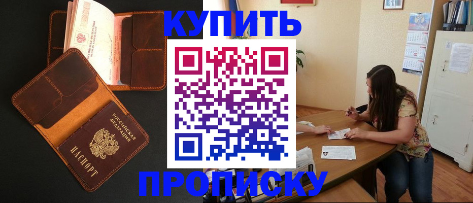 прописка в квартире в Семилуках