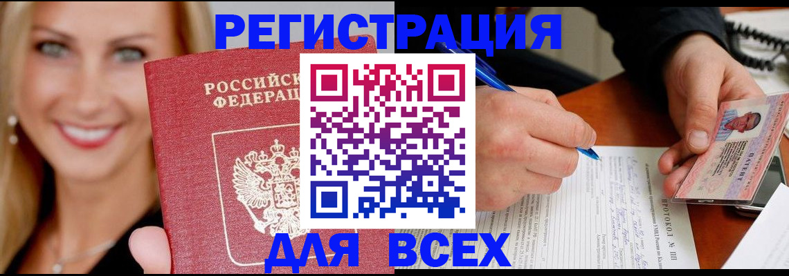 прописка поиск в Семилуках