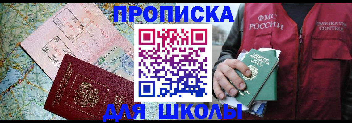 прописка штамп в Семилуках