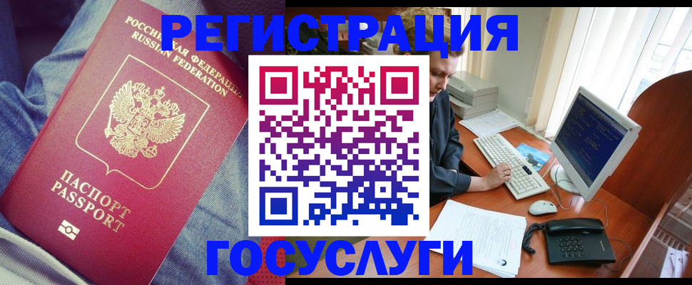 временная регистрация адрес в Семилуках