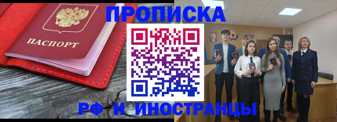 временная регистрация адрес в Семилуках